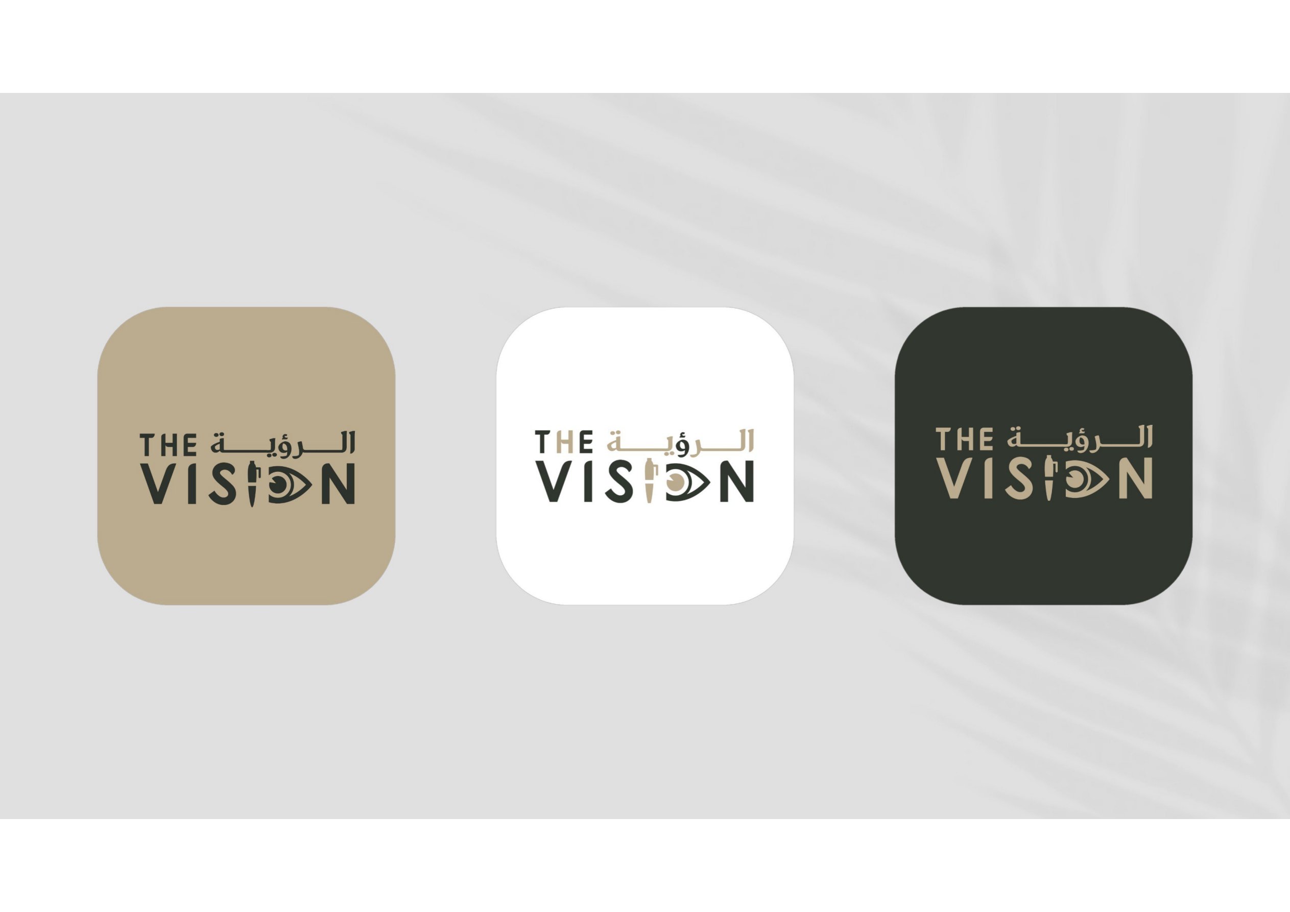 هويتنا ومرجعيتنا